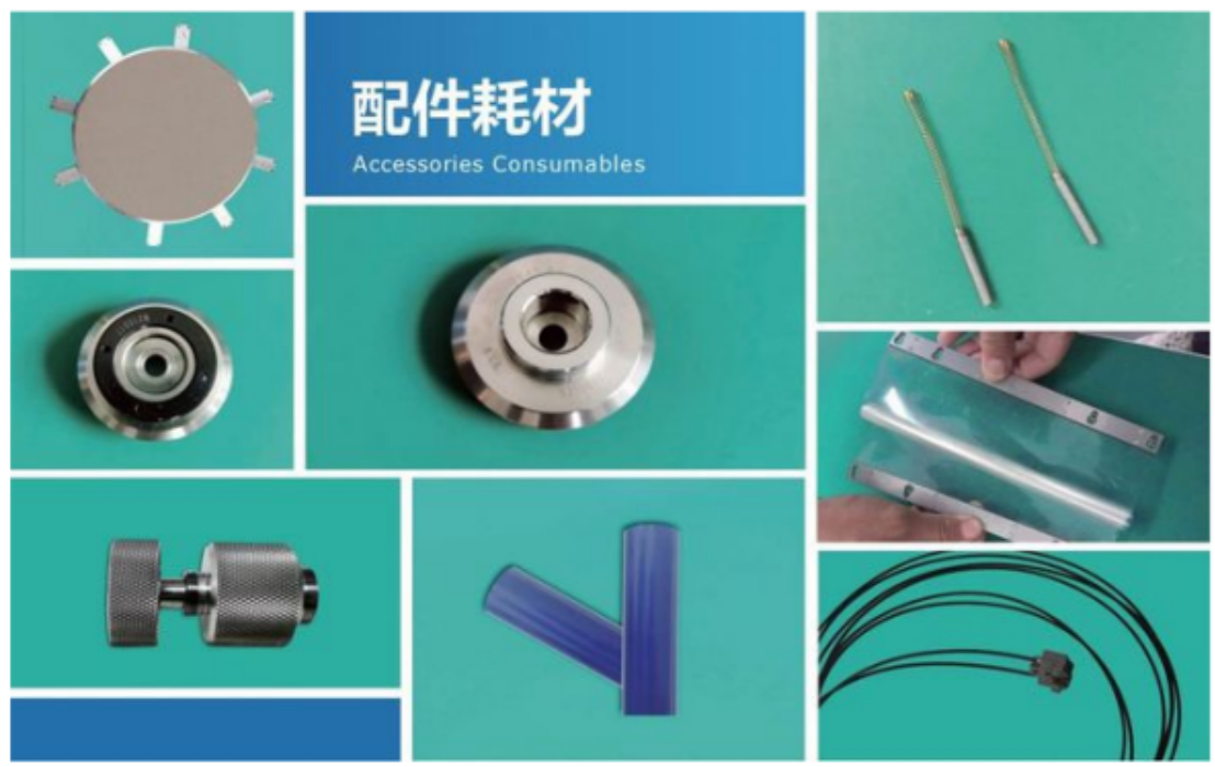 配件耗材品 配件耗材品