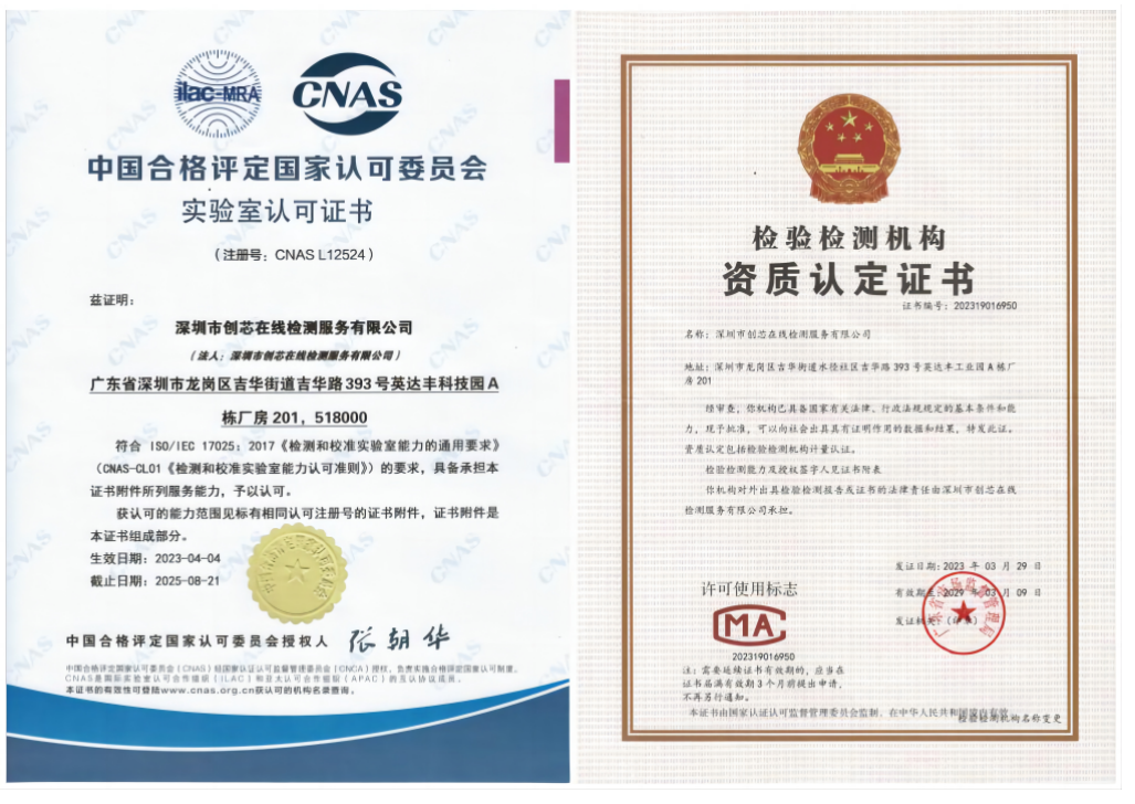 創(chuàng)芯檢測 | 3月元器件異常物料檢測攔截報告 創(chuàng)芯檢測 | 3月元器件異常物料檢測攔截報告