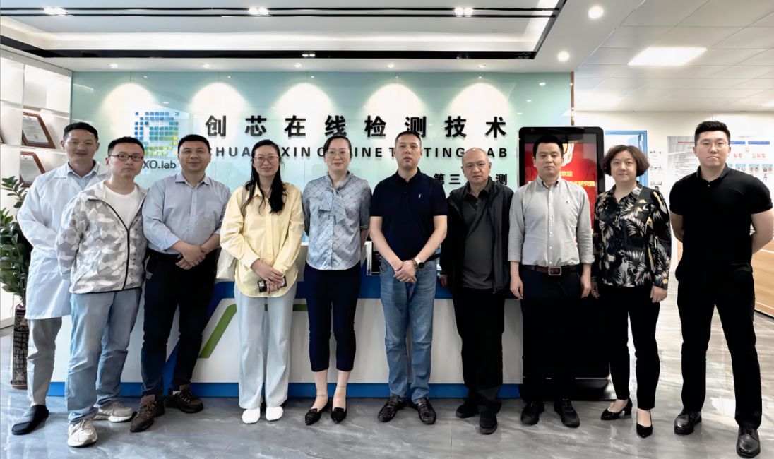 湖北省市場監(jiān)督管理局、湖北省計量測試技術(shù)研究院領(lǐng)導一行到訪創(chuàng)芯檢測實驗室交流合作