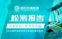 檢測報告封面764x500.jpg